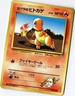 1998 Pokemon Japanese Gym Challenge Blaine's Charmander Common #004