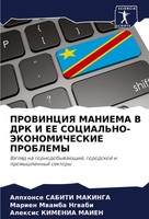 Alphonse Sabiti Makinga (U. A.) | Provinciya Maniema V DRK I Ee...