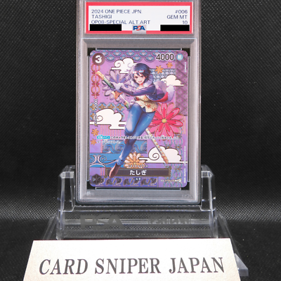PSA 10 Tashigi C ST06-006 SP Two Legends OP-08 2024 ONE PSA 10 Tashigi C ST06-006 SP Two Legends OP-08 2024 ONE