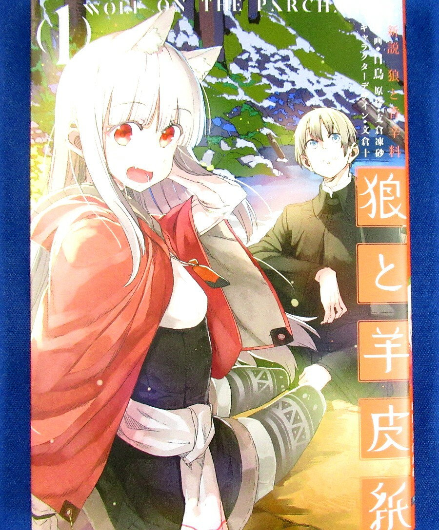 Wolf on the parchment 1 Ookami to Koushinryou Spice and Wolf Japanese Manga  Book | eBay