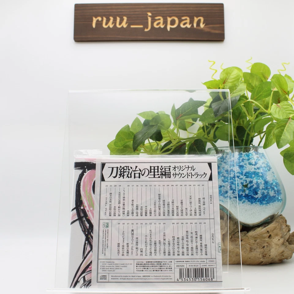 CD Demon Slayer: Kimetsu no Yaiba Season 3 Original Soundtrack Audio - Image 2 of 3