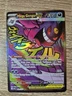 MEGA GENGAR EX 2026 Pokemon Mega Evolution Ascended Heros #269/217 Rare