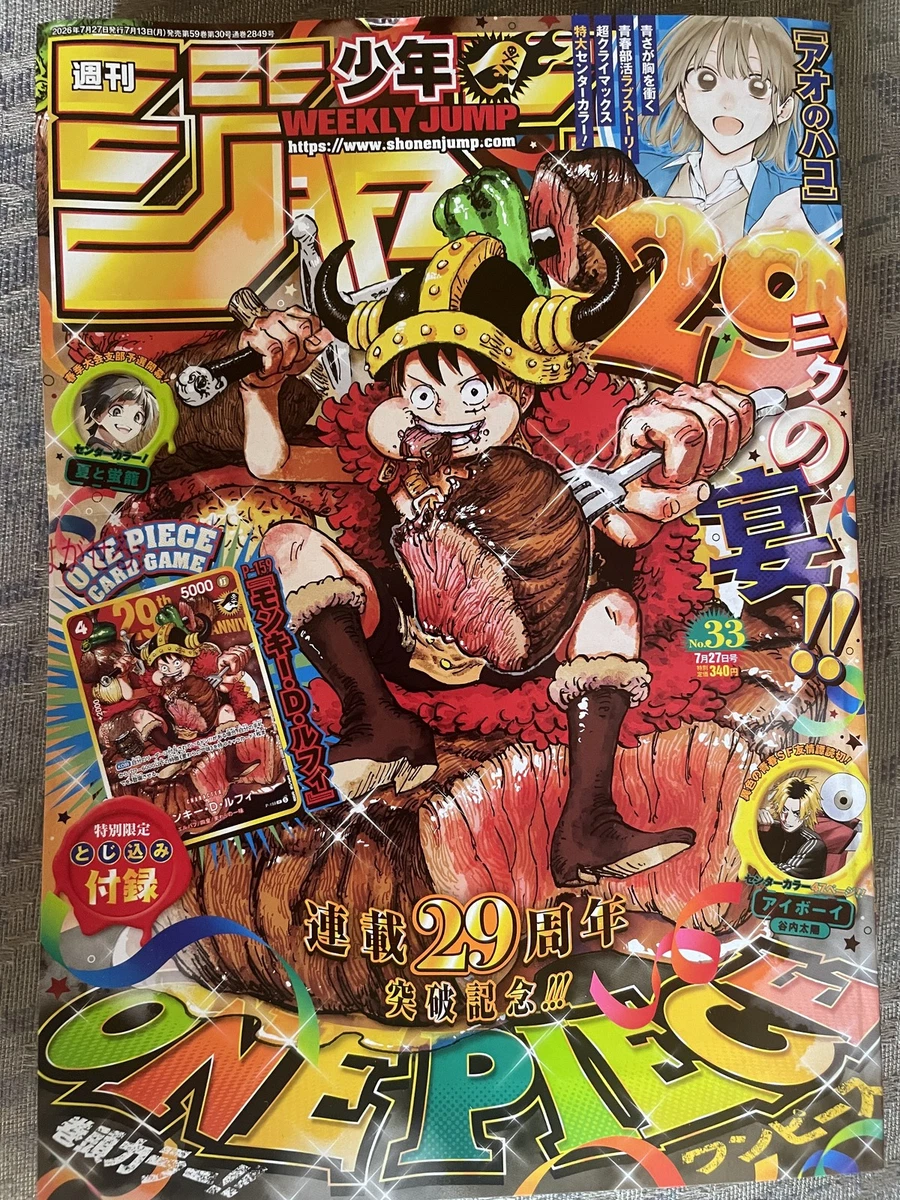 周刊少年JUMP“杂志| eBay