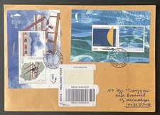 Greece 2015 Presidency of  EU Miniature sheets unofficial FDC registered cover