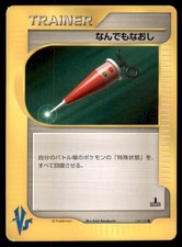 Full Heal 132/141 Common VS Series Pokemon Japanese US SELLER MP