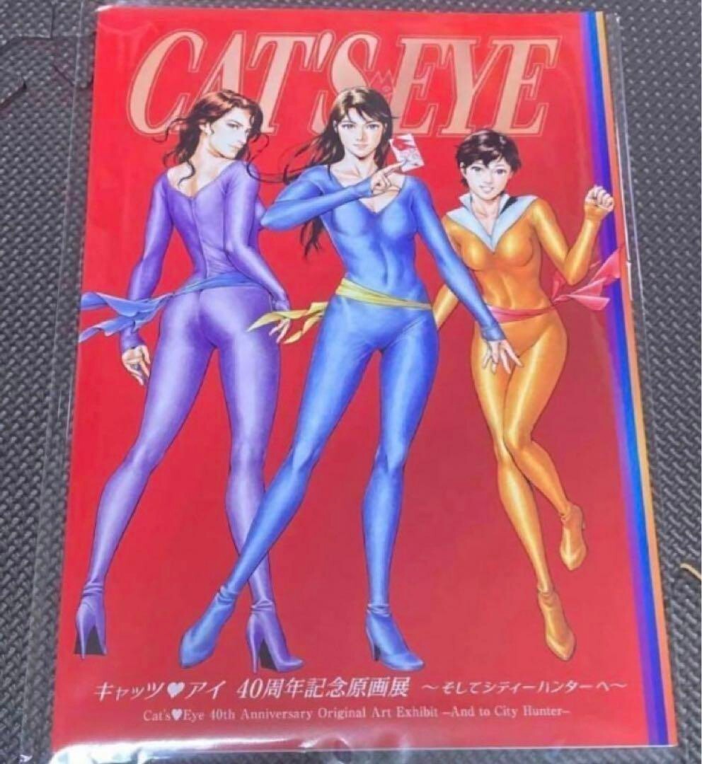 City Hunter Art Book Cat's Eye 40th Anniversary CITYHUNTER Tsukasa