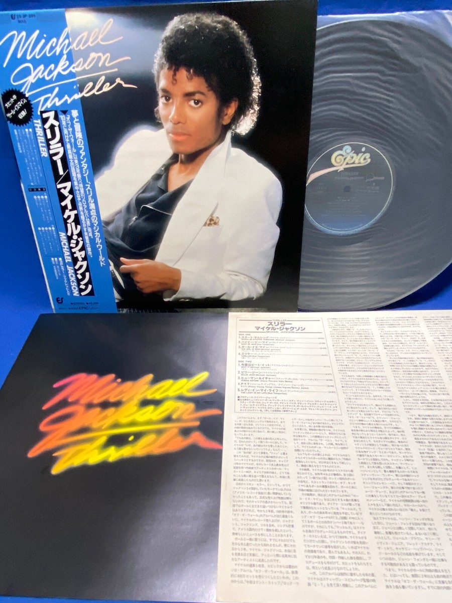 JACKSON 5 - 3枚まとめ 買取日記3＞The Jackson 5 / ABC | レコード買取【総合No.1