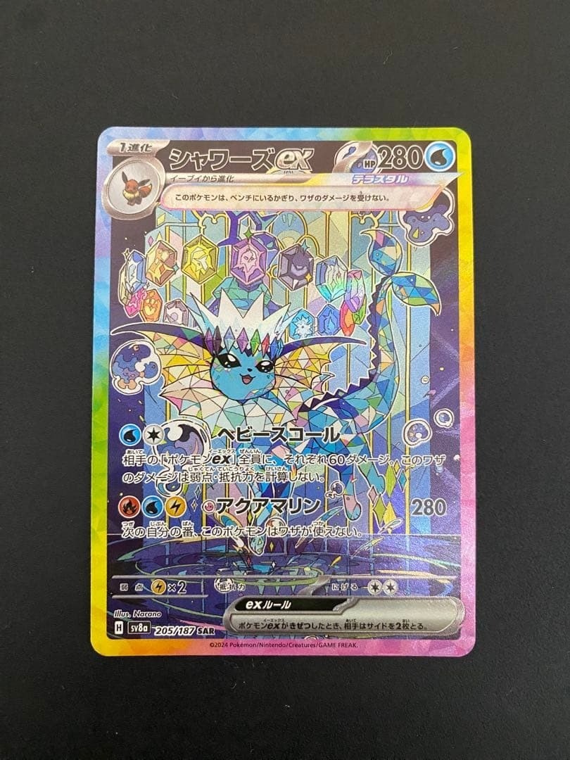 CGC10 Pristine　シャワーズ SAR 205/187 CGC 10 PRISTINE Vaporeon 205/187 Terastal Festival SAR Japanese