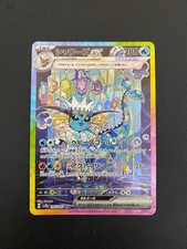 Vaporeon ex 205/187 Sv8a: Terastal Fest Ex Holo (Japanese) for