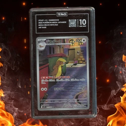 Pokemon Mega Brave Japanese GUMSHOOS 075/063 Art Rare TAG 10