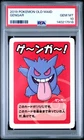 2019 POKEMON OLD MAID GENGAR PSA 10
