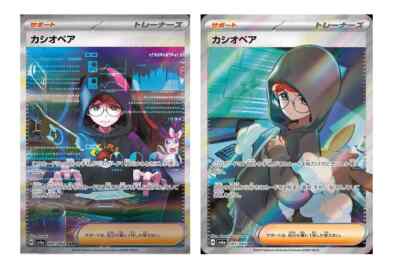 Cassiope SAR 091/064 SR 085/064 sv6a Japanese Pokemon Card Night