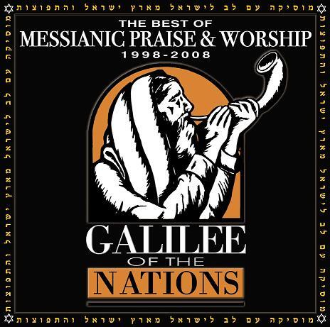 The Best Of Messianic Praise & Worship 1998-2008 - Various Artists - CD