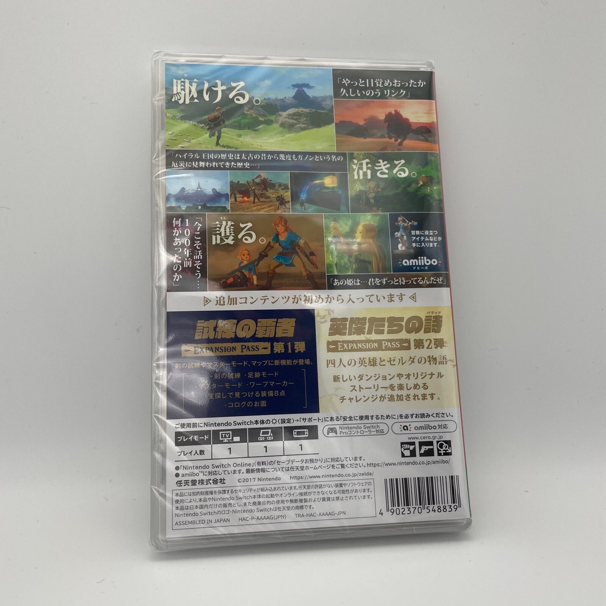 The Legend of Zelda Breath of the Wild + Expansion Pass Nintendo