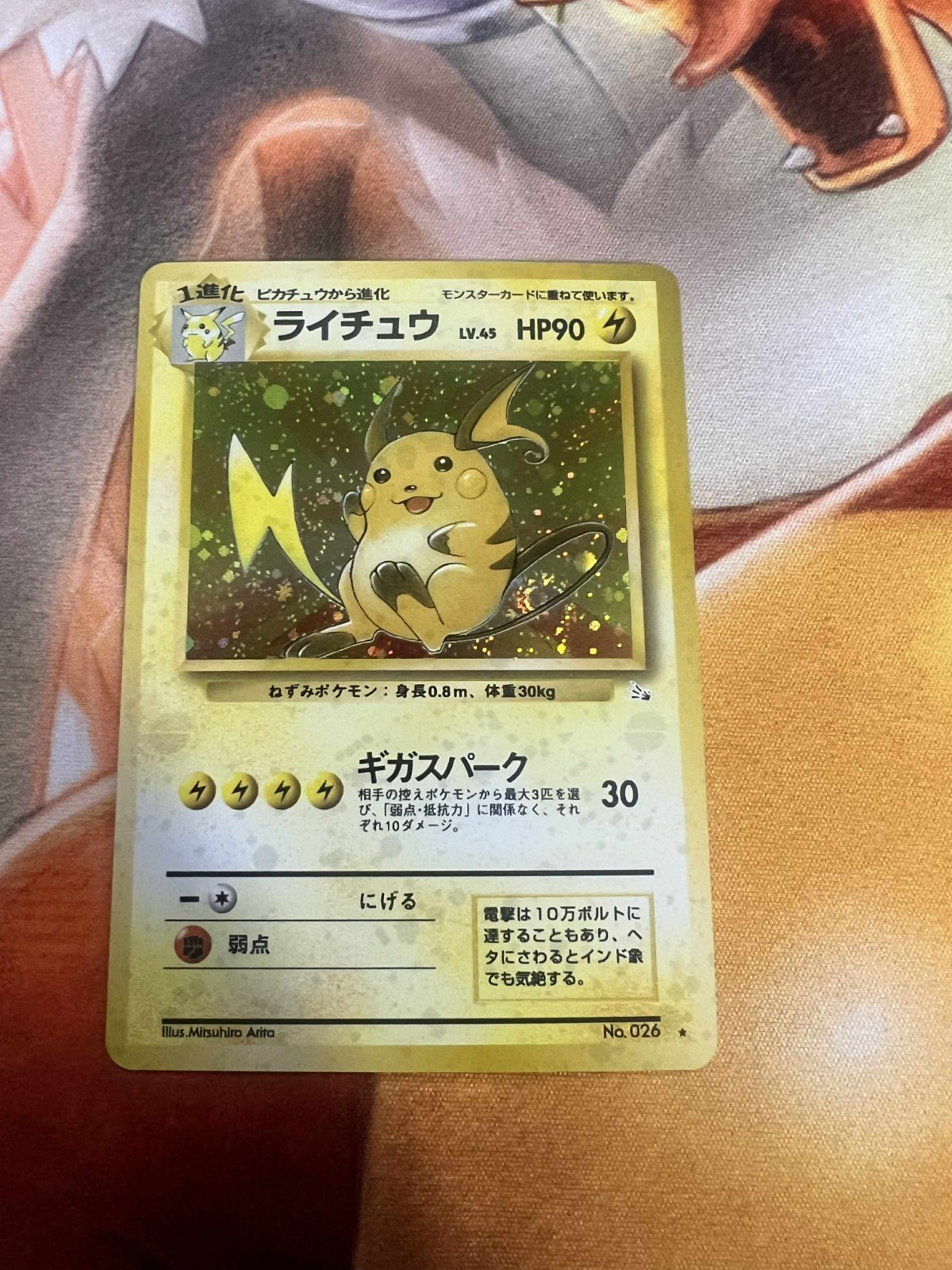 Raichu No. 026 Fossil Holo Japanese Near Mint Pokemon TCG