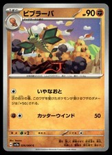 Vibrava 026/064 Common Paradise Dragona Pokemon Japanese Near Mint B10G10