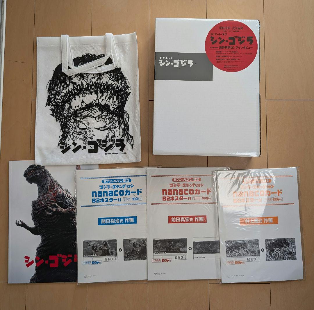 シン・ゴジラ ジ・アート・オブ・シン・ゴジラ トートバッグ nanacoカード シン・ゴジラ ジ・アート・オブ・シン・ゴジラ トートバッグ nanaco