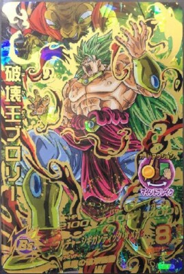 SUPER DRAGON BALL HEROES HJ5-SEC BCP Destruction King Broly