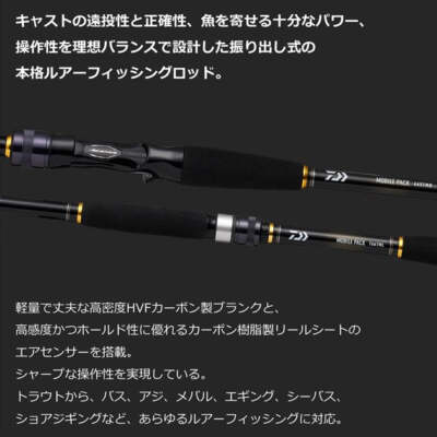 ロッド Daiwa Mobile Pack 666TL Daiwa Mobile Pack 666TL/Q (telescope 6 piece) | eBay
