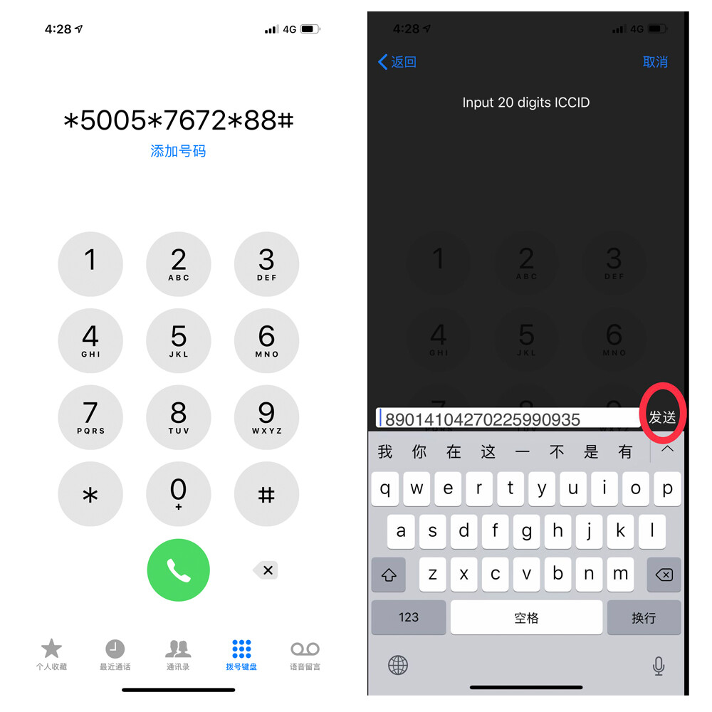 New ICCID Nano-SIM Unlock Heicard Sim Card Chip For iPhone XR XS Max iOS 12+ 13 - Picture 2 of 5