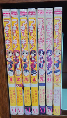 Tsuki Tsuki! Japanese Ver Complete Full Comics Manga Set Vol.1-7 Yuujin Gotou