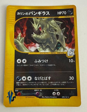 Karen's Tyranitar 090/141 Pokemon vs for sale | eBay