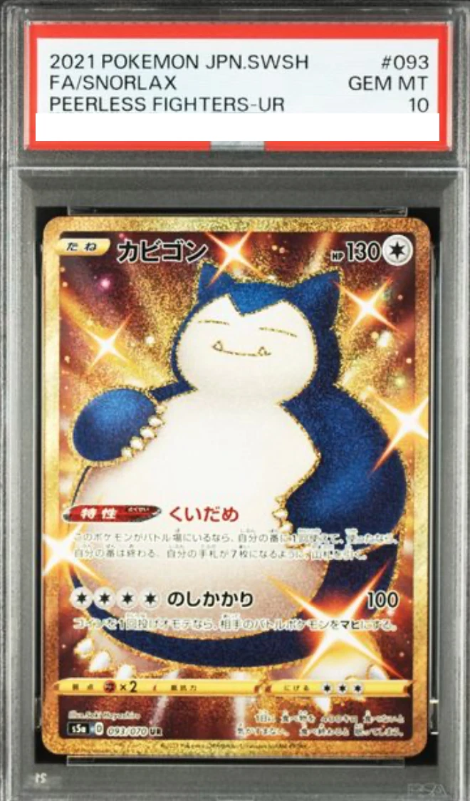 Snorlax 093/070 S5a: Peerless Fighters for sale | eBay