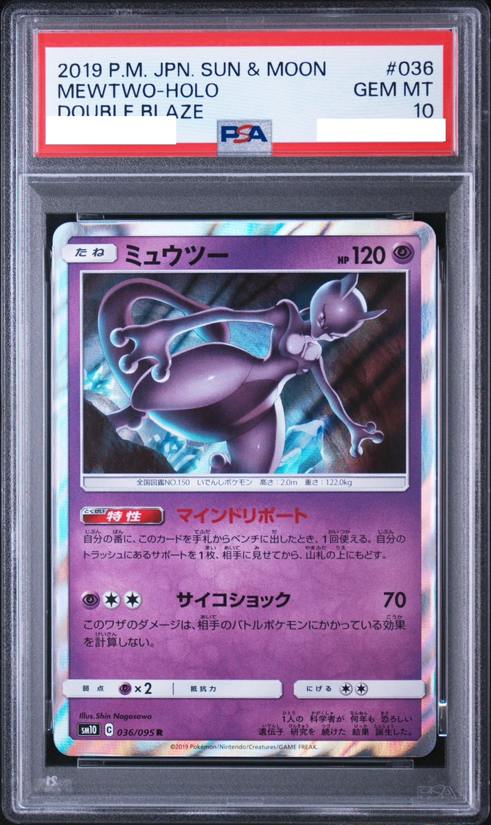 25+ Mewtwo 036/095 Sm10: Double Blaze for sale | Updated Oct 2026