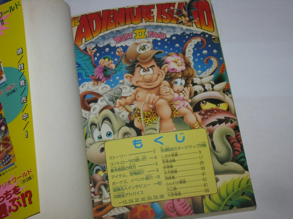 Adventure Island II Takahashi Meijin no Boukenjima Famicom Guide Book US Seller - Image 4 of 4