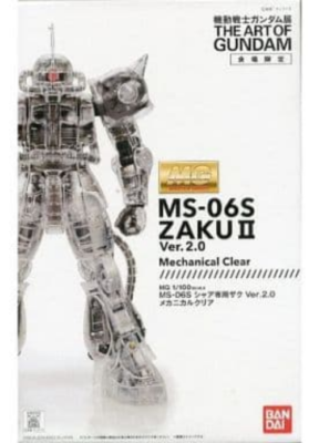 ロボット MG MS-06S ZAKUII Ver.2.0 MechanicalClear Amazon.com: Bandai Hobby MS-06S Char's Zaku II Ver 2.0