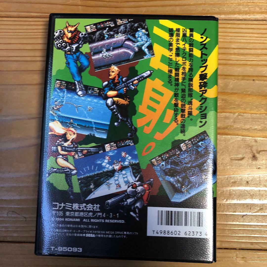 Contra The Hard core MD Mega Drive with Box SEGA Japan | eBay Contra The Hard core MD Mega Drive with Box SEGA Japan | eBay