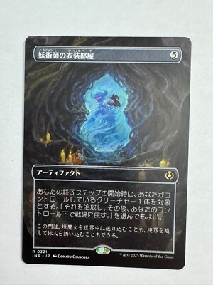 MTG Innistrad Remastered JPN US Based Seller Conjurer's Closet (Borderless) 