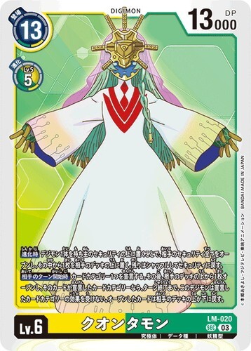 Quantumon LM-020 SEC Digimon Card Game Japanese NM | eBay