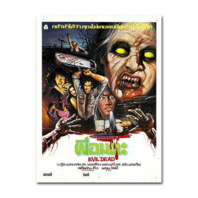 82644 The Evil Dead Horror Movie Decor Wall Print Poster