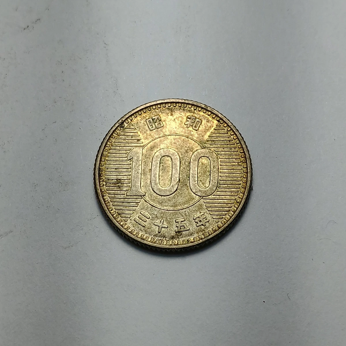 1960 Japanese Coins for sale | eBay