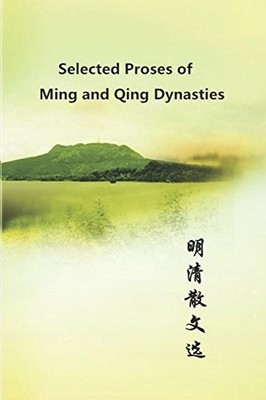 Ji Liu Selected Proses of Ming and Qing Dynasties (Taschenbuch)
