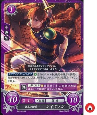 Fire Emblem Card 0 Cipher B07-033N Raven Binding Blade Japanese