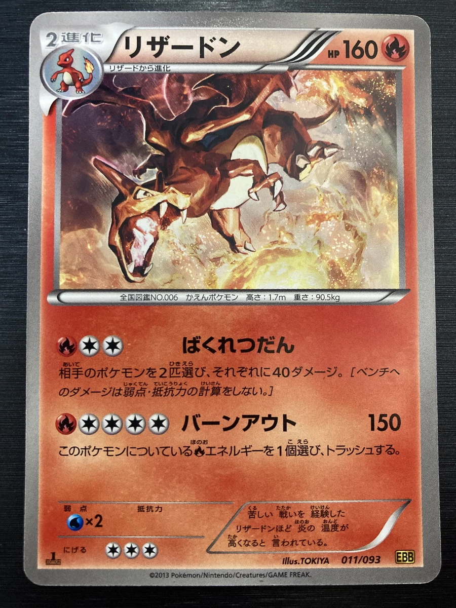 Charizard 011/093 Ex Battle Boost for sale | eBay