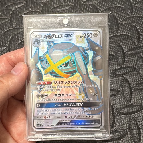 Pokemon Metagross GX SSR 234/150 SM8b GX Ultra Shiny Holo Rare Card