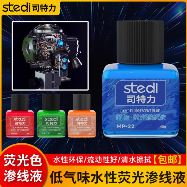 STEDI Water Based Fluorescent Panel Liner for Model Kits 40g -9 Vibrant Colours