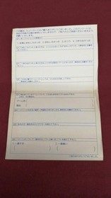 Hudson PC Engine Soft Neutopia Used