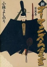 Gormanism Book Practical Manga Illustrations Children’s Drawings Art Collection