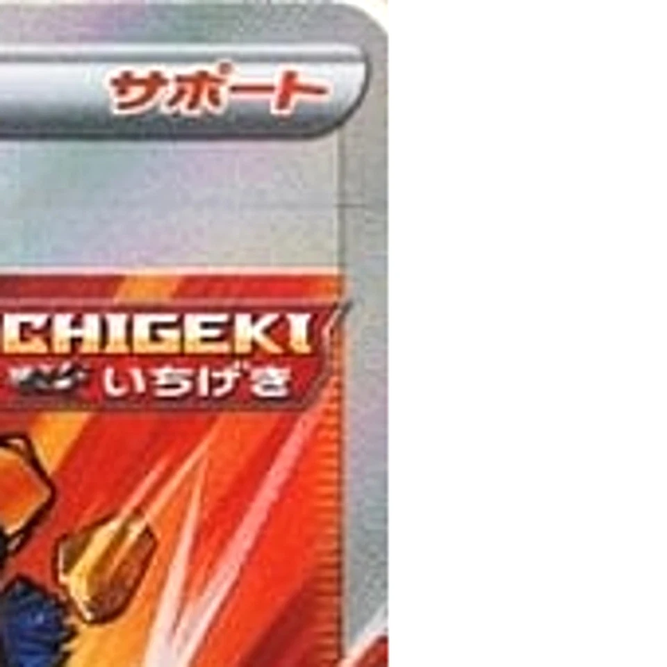 Pokemon Single Strike Style Mustard Holo SR 081/070 S5I Single Strike Master ... - Image 4 of 4