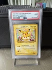 2001 POKEMON JAPANESE PROMO NATTA WAKE VOL. 6 #25 BIRTHDAY PIKACHU PSA 9