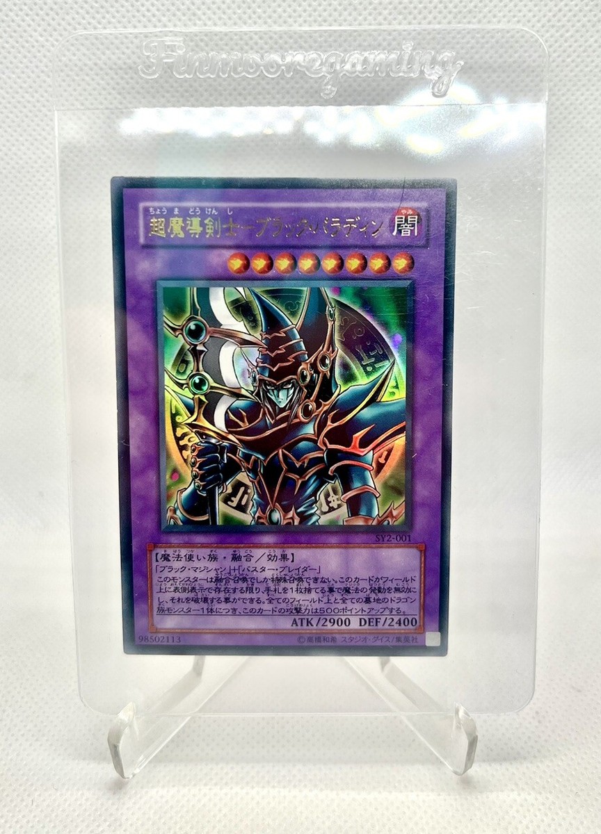 セ・パ2001 YuGiOh Konami 2003 SY2-001 Ultra Rare Dark Paladin Japanese