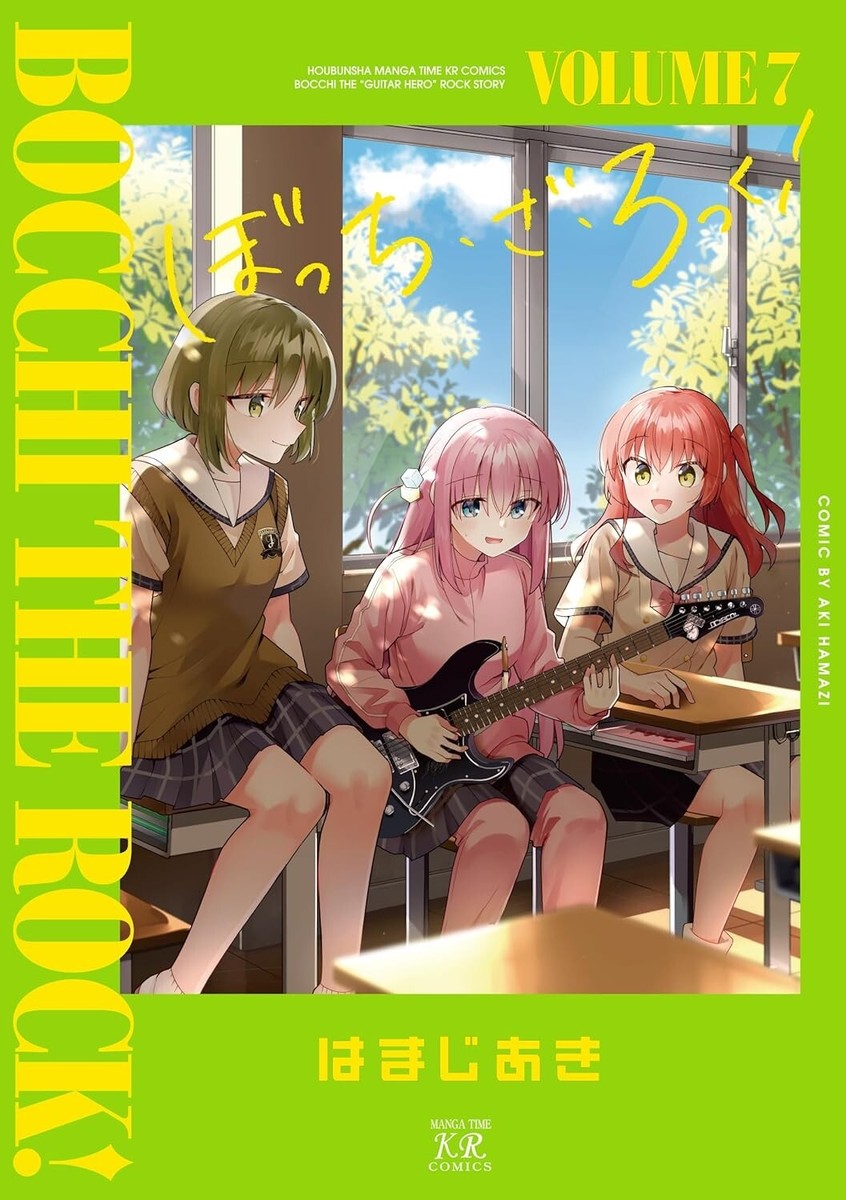 Bocchi the Rock! Manga in Japanese Vol.1-8 Latest Full Tankobon