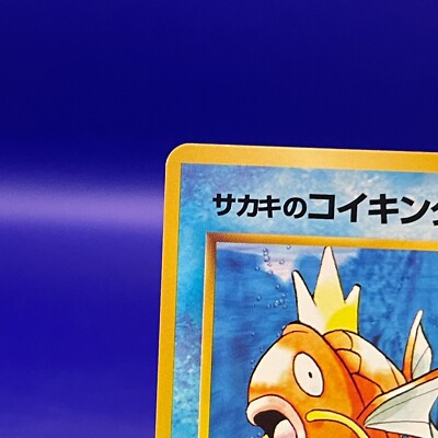 Giovanni's Magikarp No.129 2 Pokemon Card Game TCG Trading Old