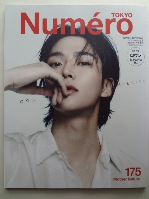 ロウン　英国雑誌　AnOther　おまけ付き ロウン英国雑誌AnOtherおまけ付き