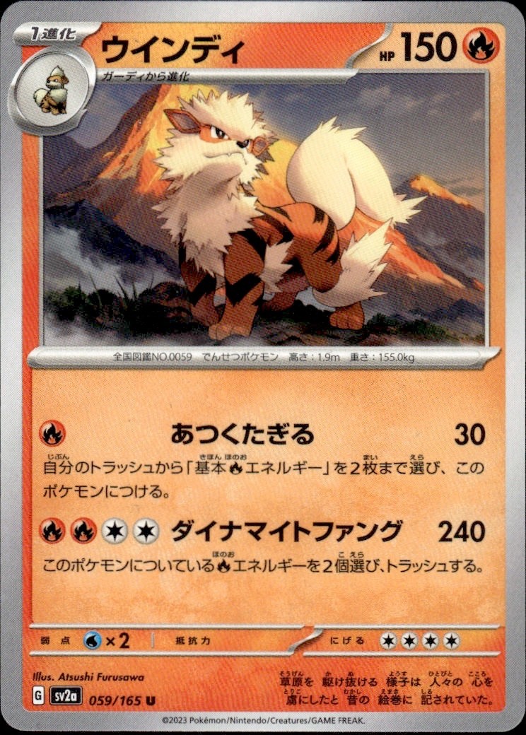 Arcanine 059/165 SV2a Pokemon 151 Japanese NM