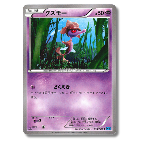 Pokemon - Japanese Wild Blaze XY2 1st Edition - Singles - Picture 31 of 61